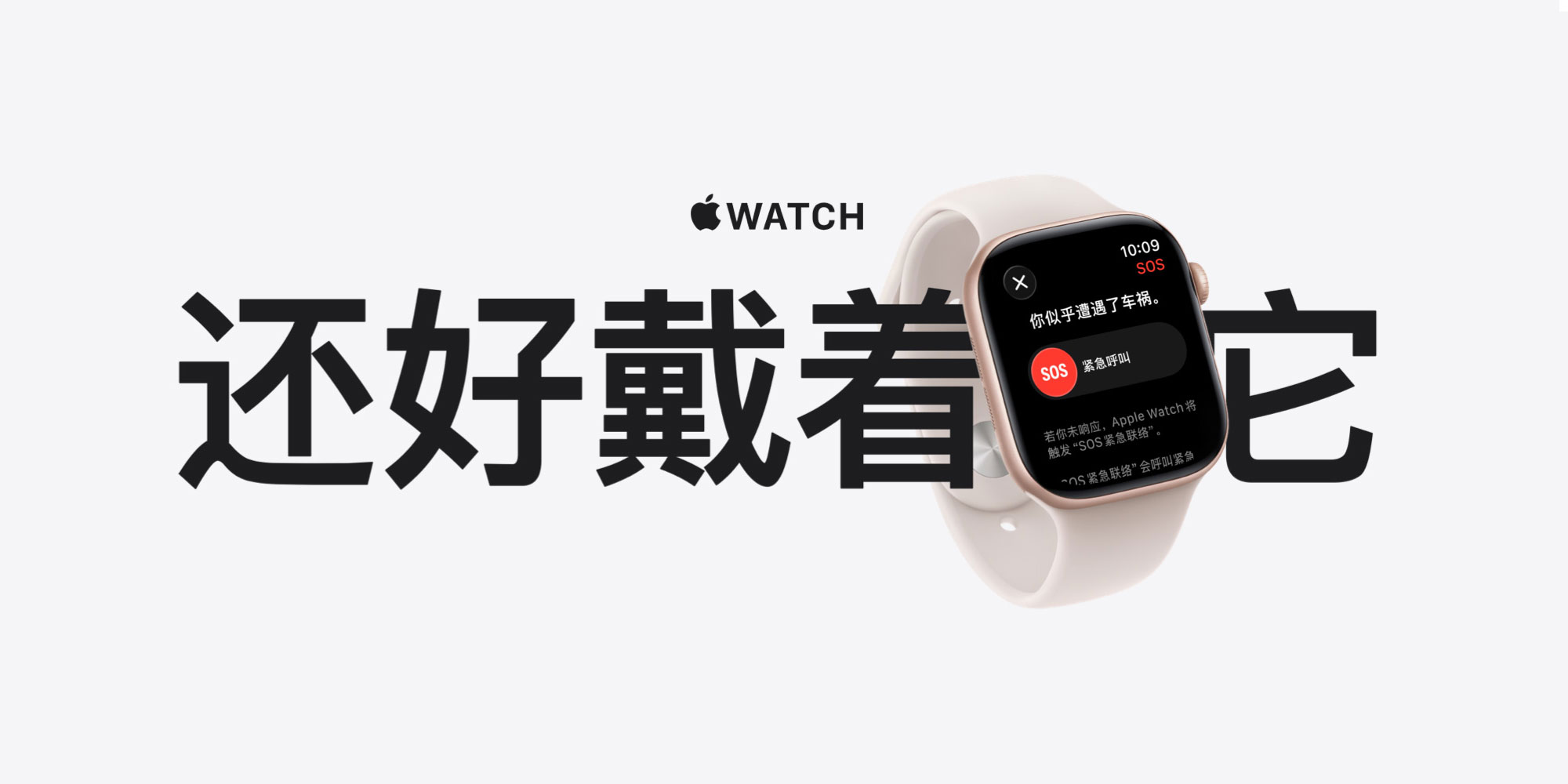 Apple Watch в Китаї